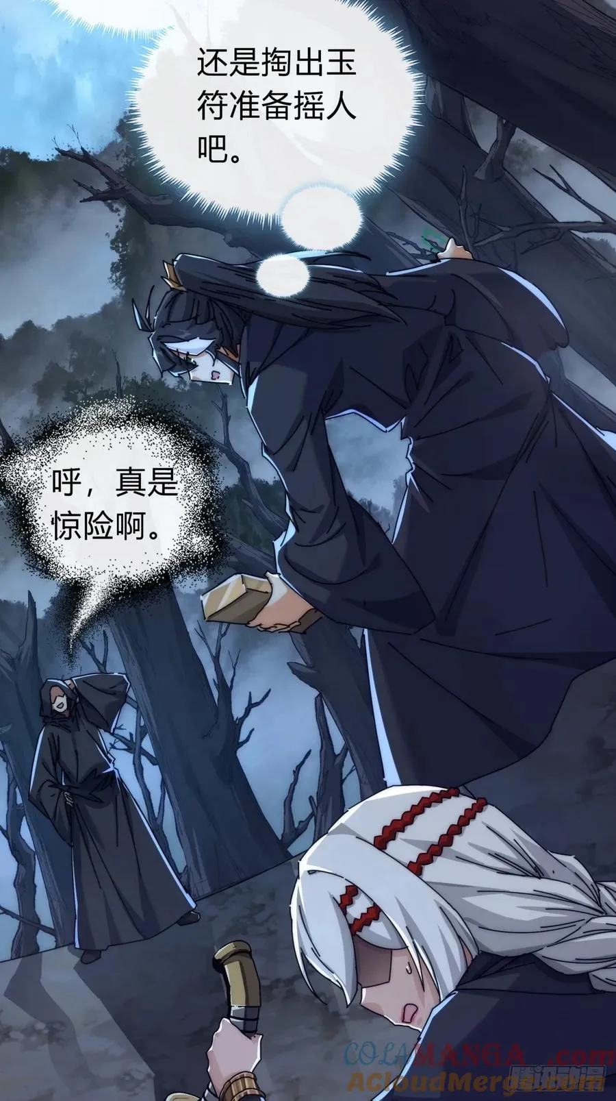 请公子斩妖贴吧漫画,109话 你快停手1图