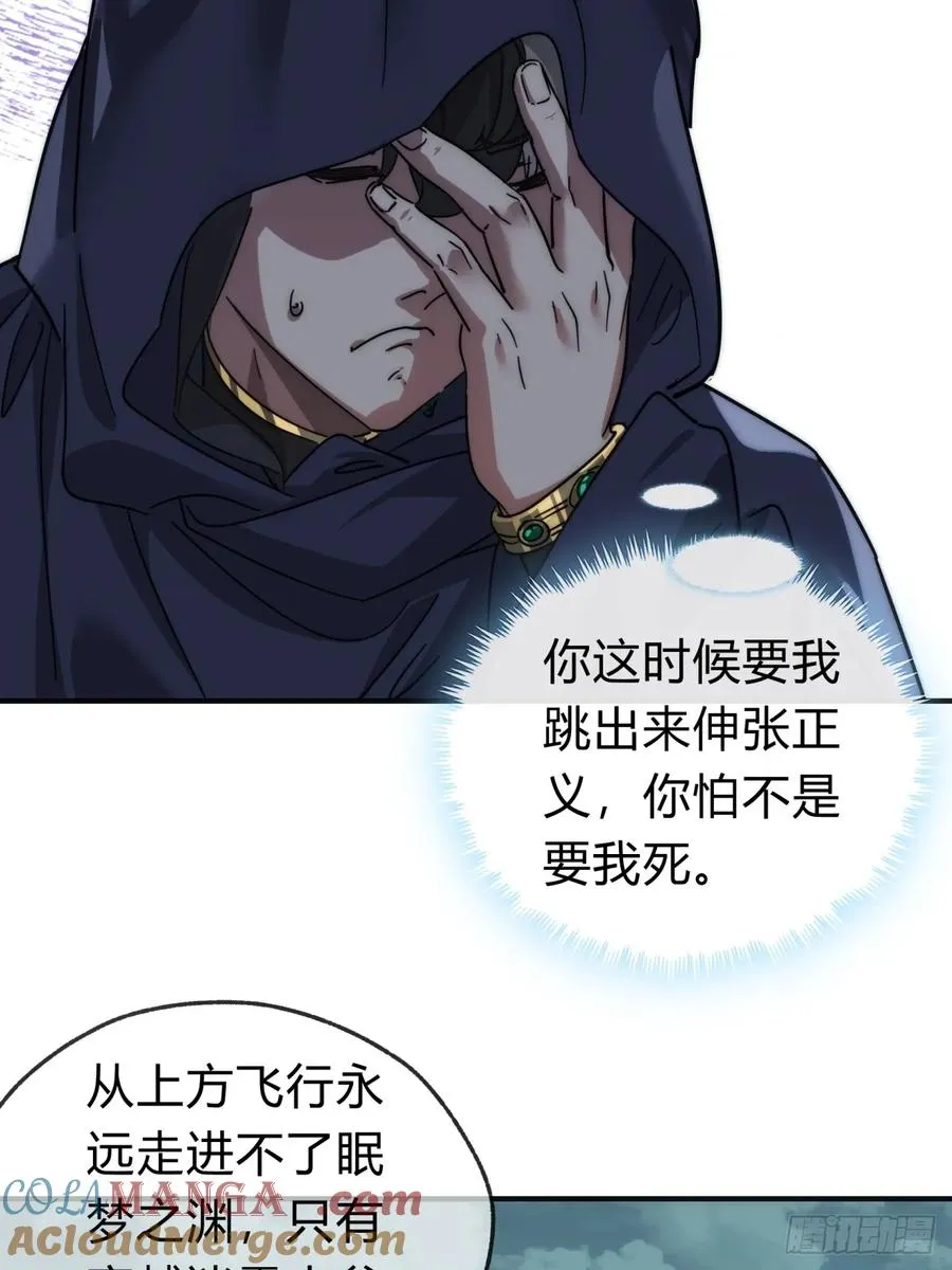 请公子斩妖最新章节漫画,110话 动手1图