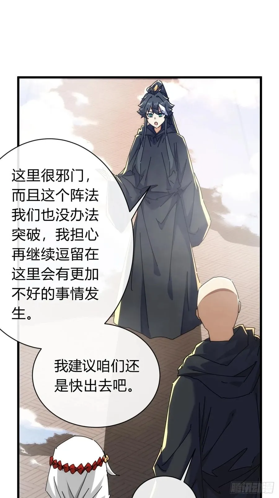 请公子斩妖贴吧漫画,117话 救人要紧1图