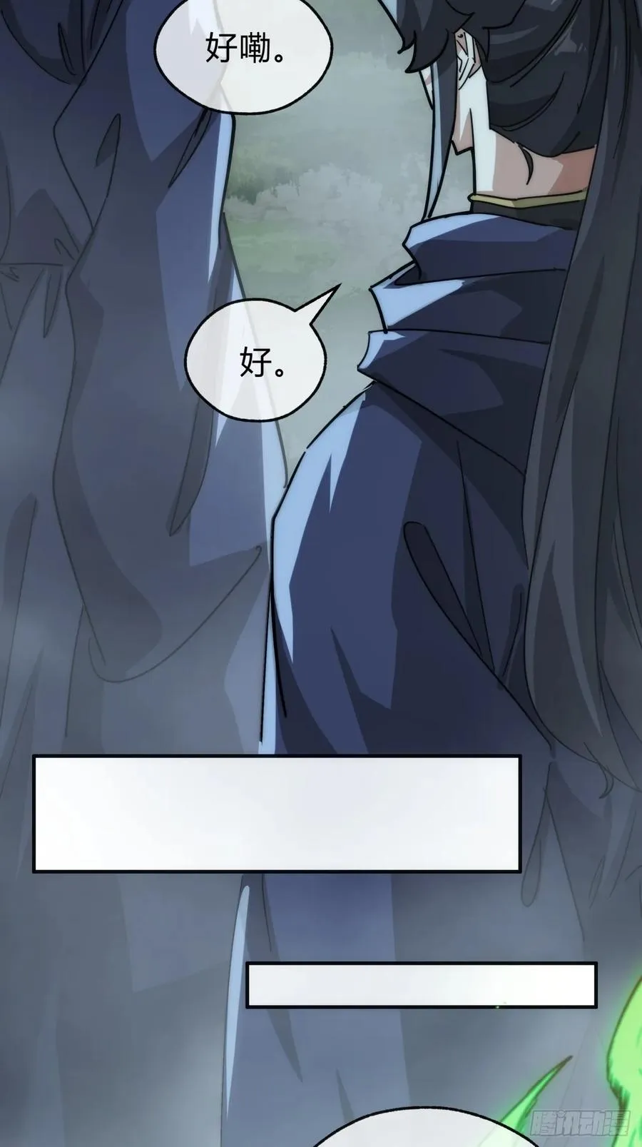 请公子斩妖贴吧漫画,112话 一起撒谎2图