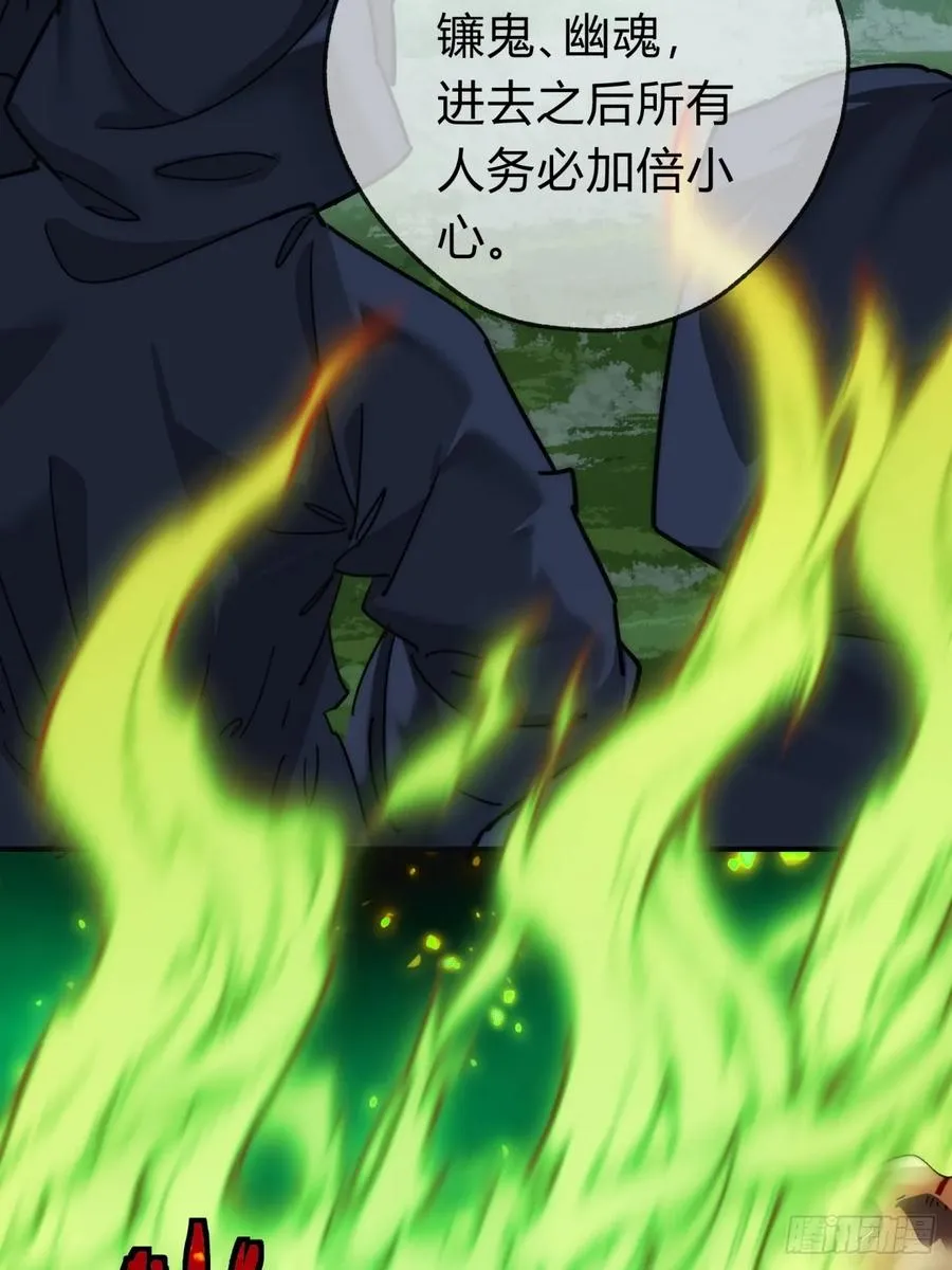 请公子斩妖最新章节漫画,110话 动手1图