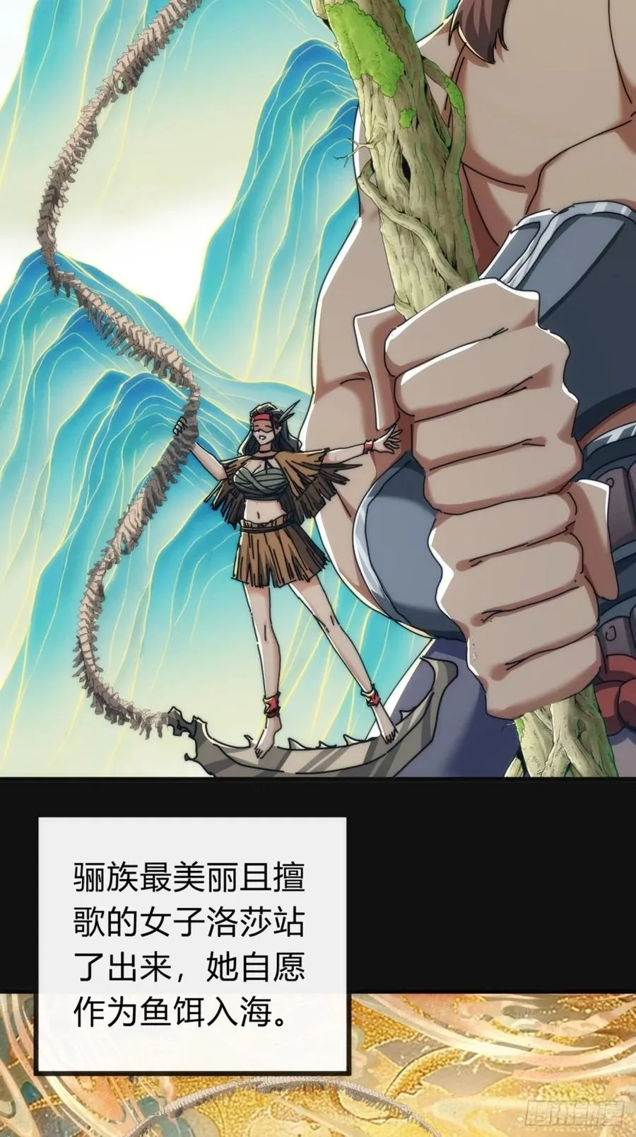 请公子斩妖最新章节漫画,124话 打赌2图