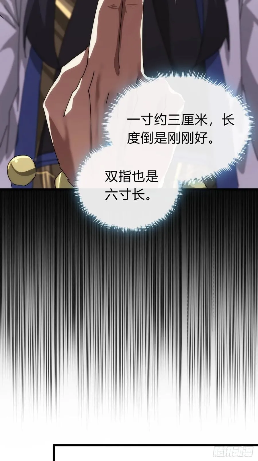 请公子斩妖贴吧漫画,113话 金手指2图
