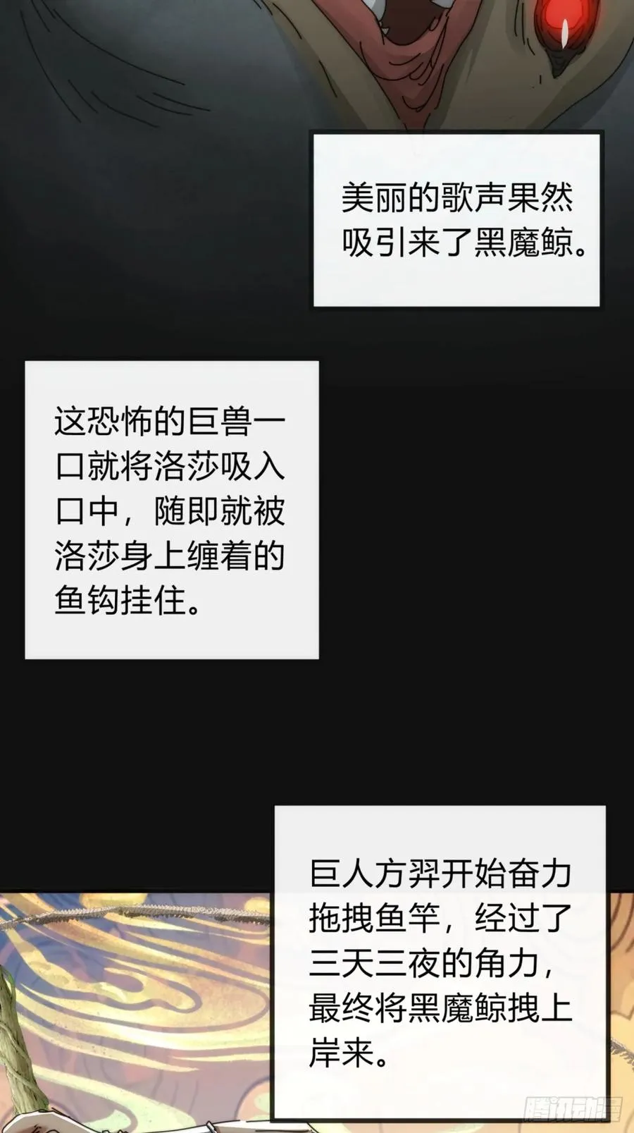 请公子斩妖最新章节漫画,124话 打赌2图