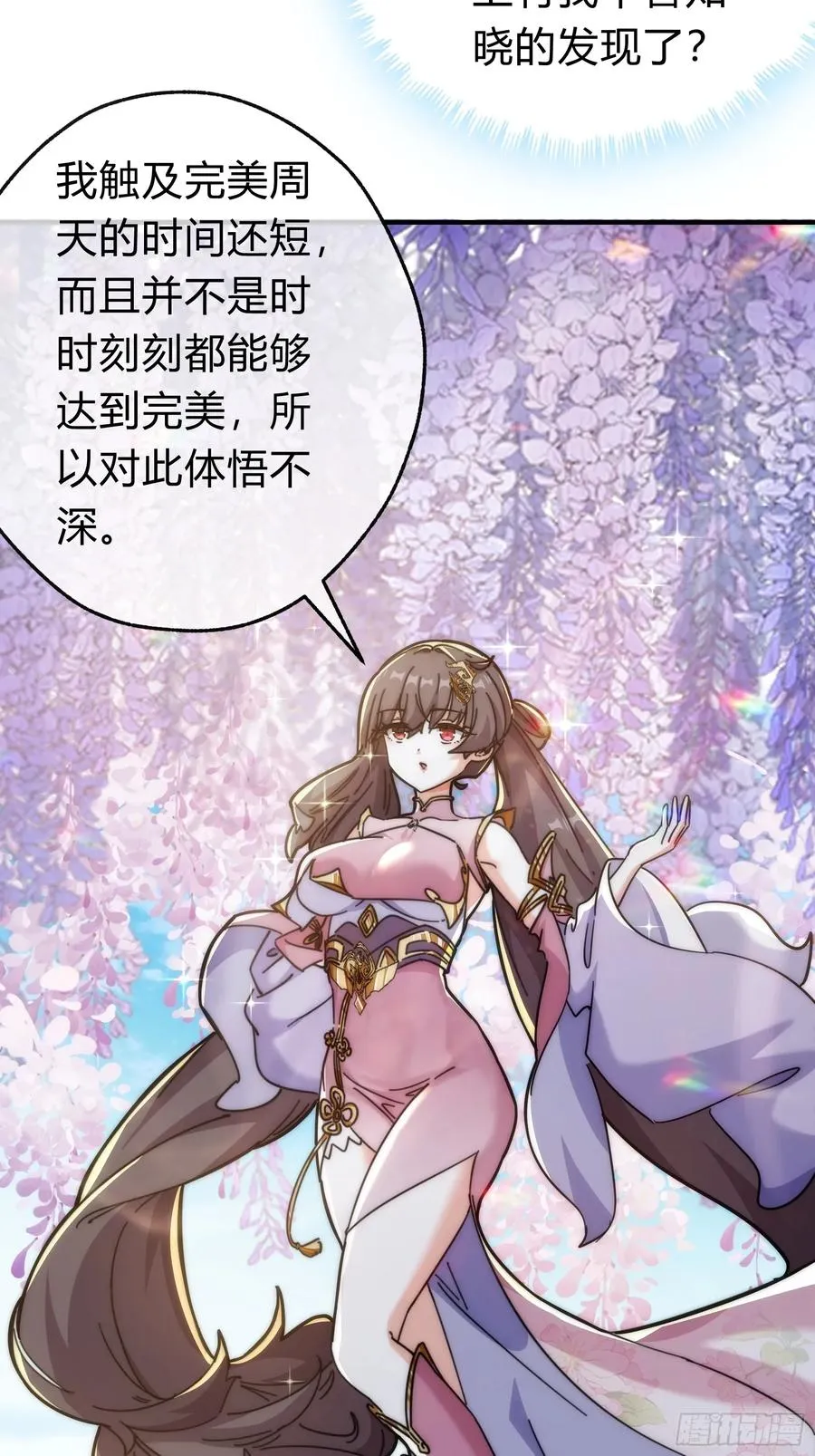 请公子斩妖贴吧漫画,123话 砸场子1图