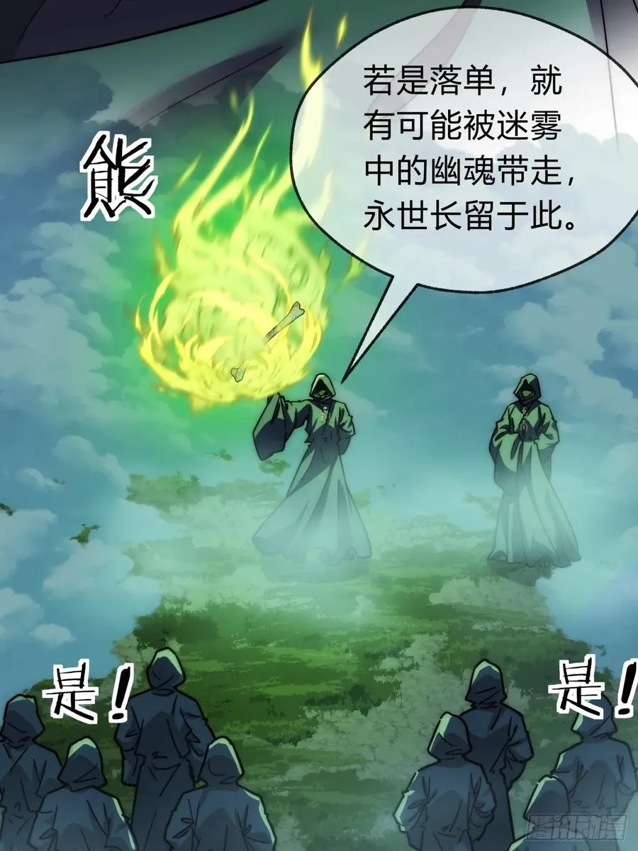 请公子斩妖最新章节漫画,110话 动手1图