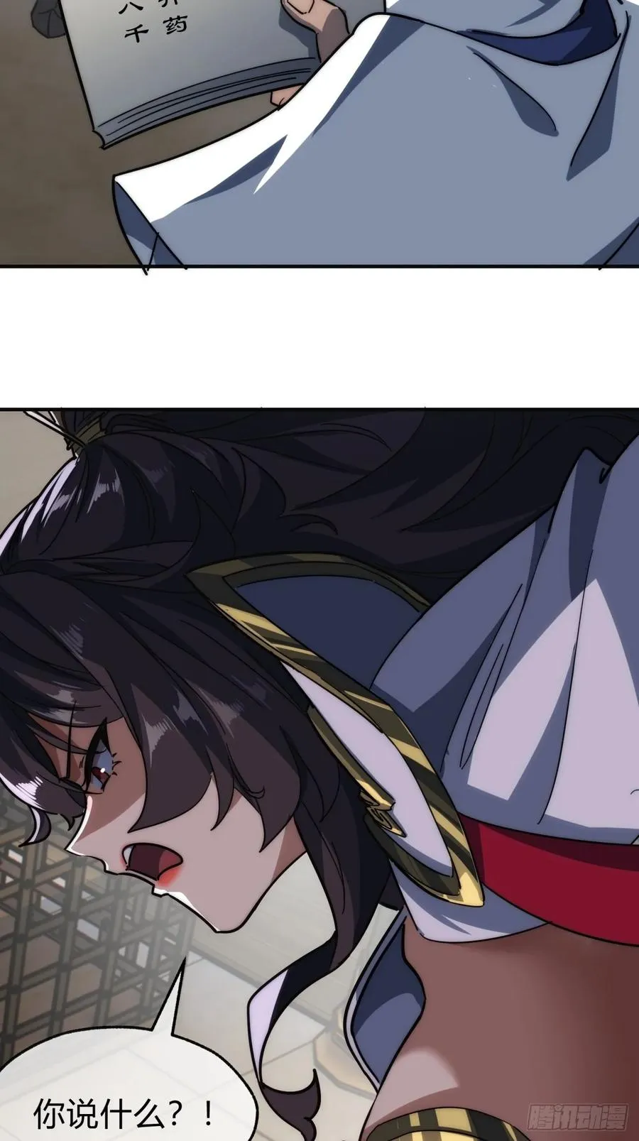 请公子斩妖最新章节漫画,118话 我得要脸2图