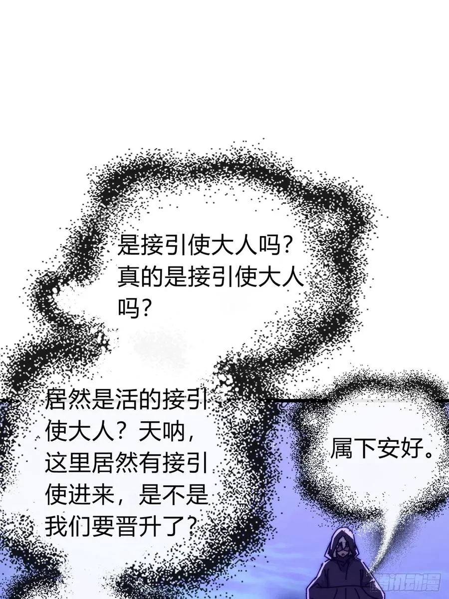 请公子斩妖有漫画吗漫画,121话 周天异像1图