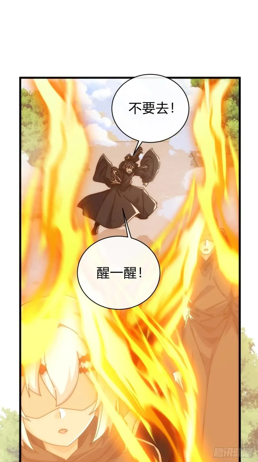 请公子斩妖开车漫画,117话 救人要紧1图