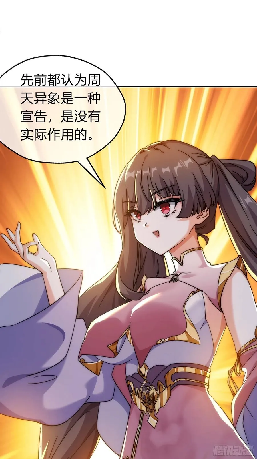 请公子斩妖贴吧漫画,123话 砸场子1图