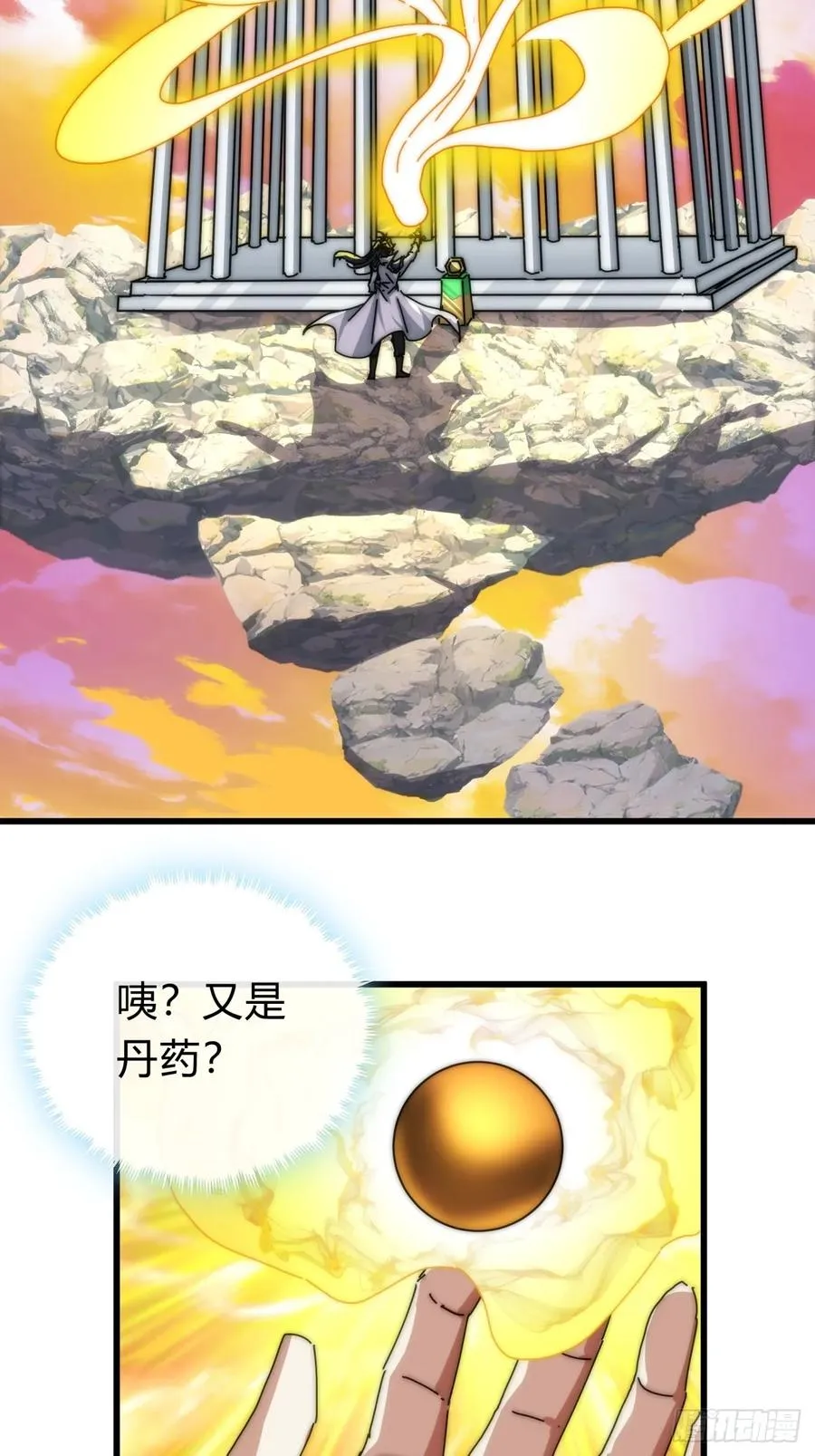 请公子斩妖贴吧漫画,113话 金手指2图