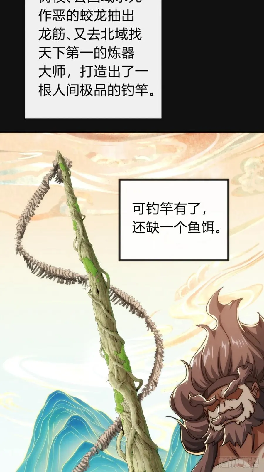 请公子斩妖最新章节漫画,124话 打赌1图