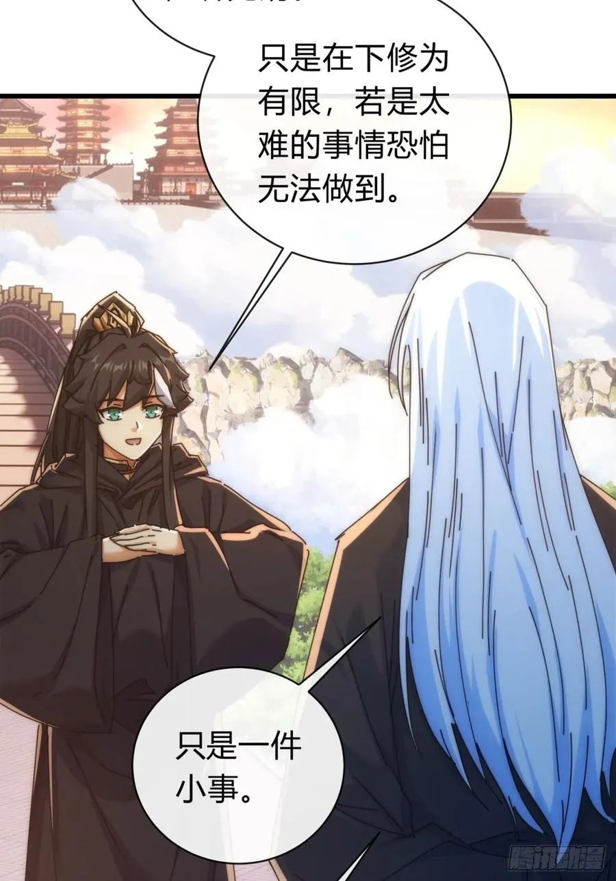 请公子斩妖贴吧漫画,117话 救人要紧2图