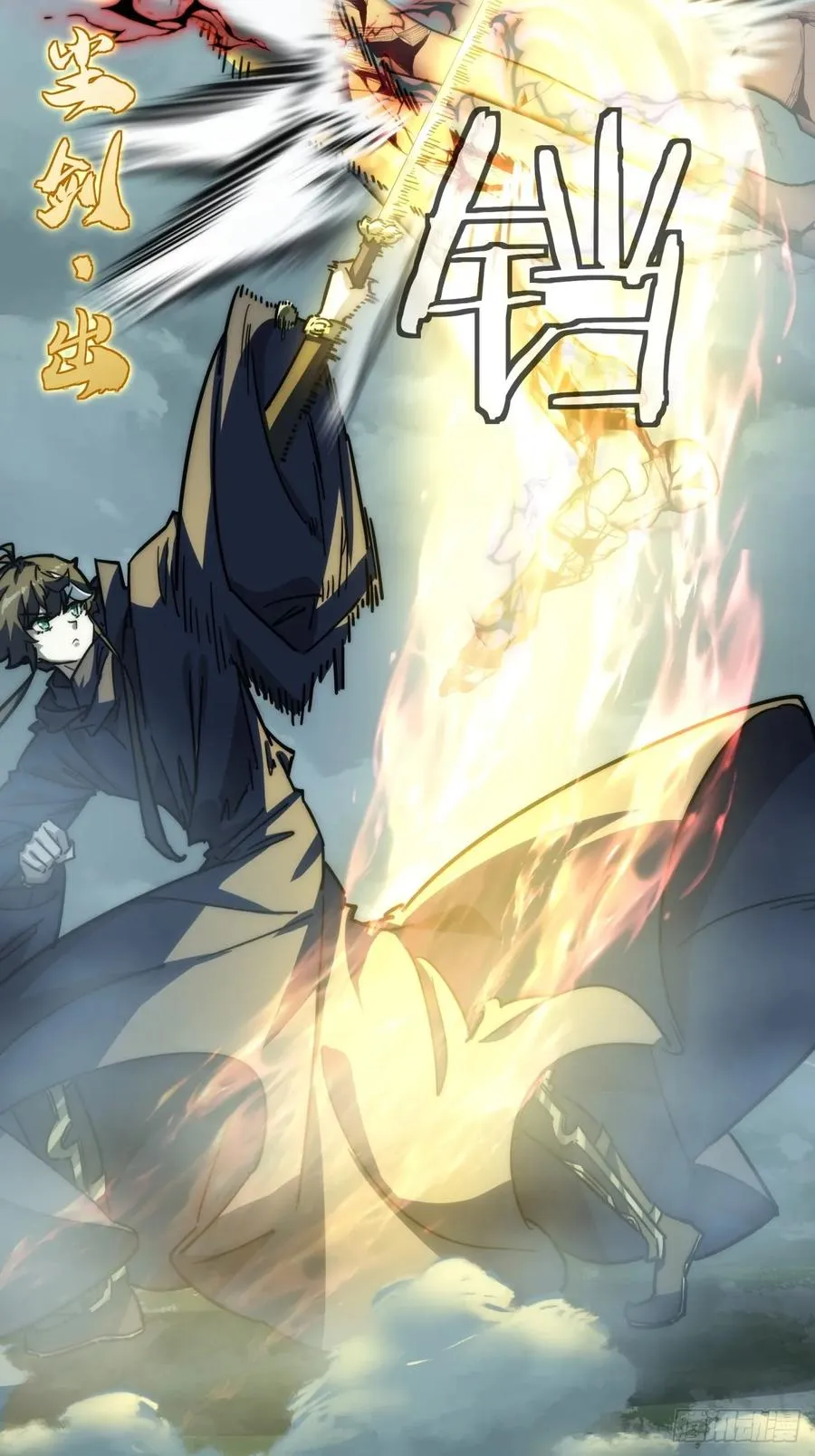 请公子斩妖贴吧漫画,112话 一起撒谎1图