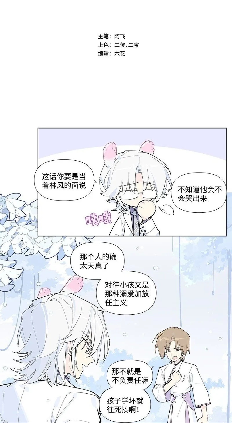 临界婚姻子庆小理享受二人世界漫画,【第56谈】 积水成渊，蛟龙生焉。2图