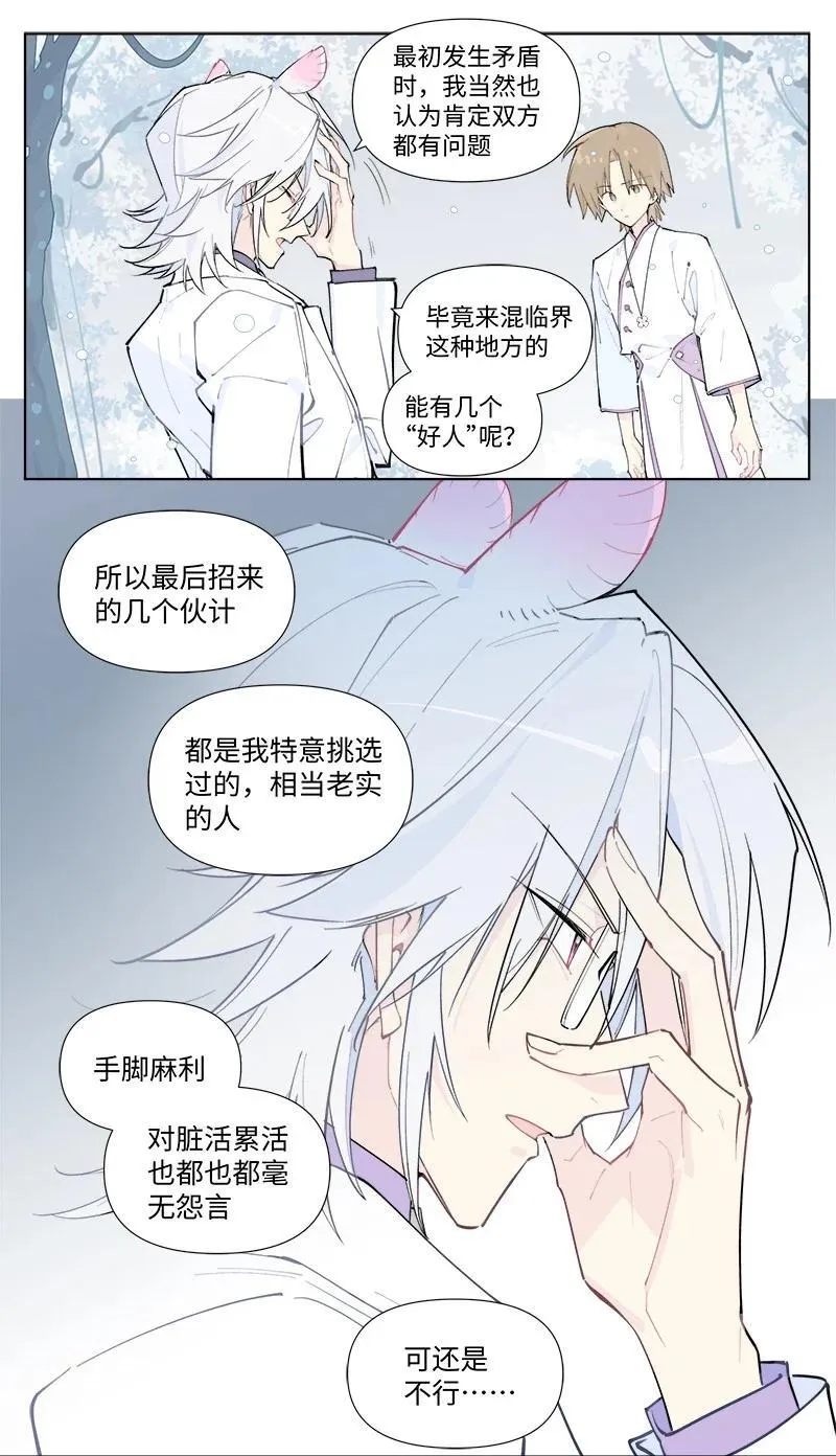 临界婚姻的吻戏漫画,【第55谈】 差之毫厘，谬以千里。2图