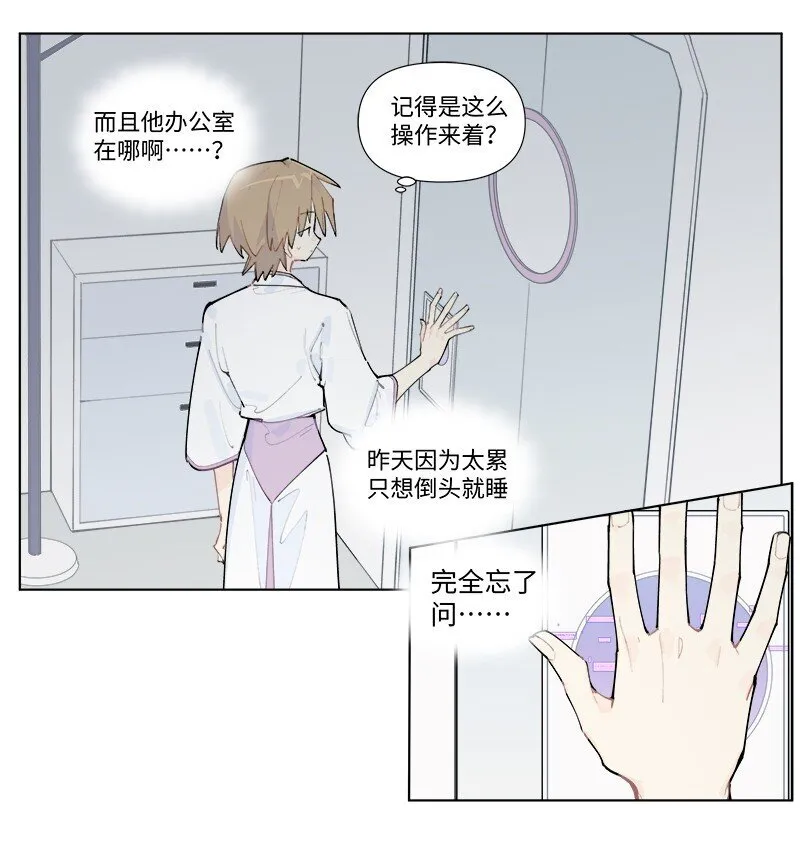 临界后日谈漫画免费观看漫画,【第53谈】 塞翁失马，焉知非福。2图