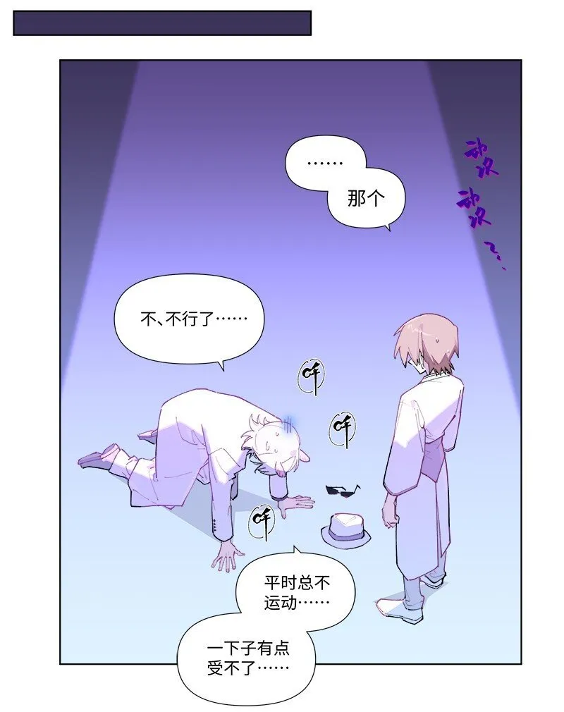 临界后日谈漫画,【第53谈】 塞翁失马，焉知非福。2图