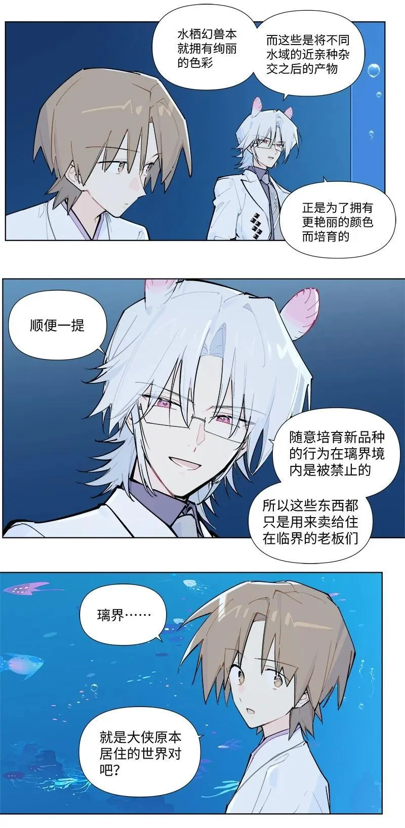 临界后日谈什么时候更新漫画,【第54谈】 桃李不言，下自成蹊。2图