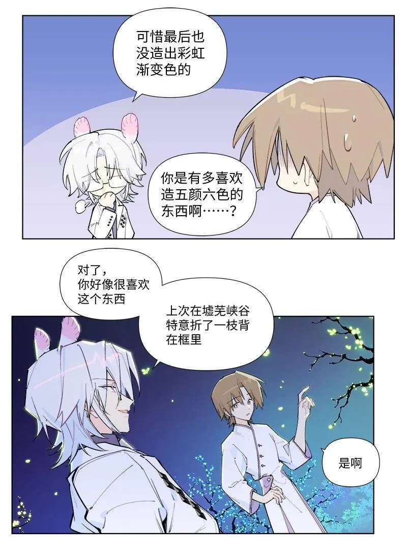 临界后日谈漫画,【第54谈】 桃李不言，下自成蹊。1图