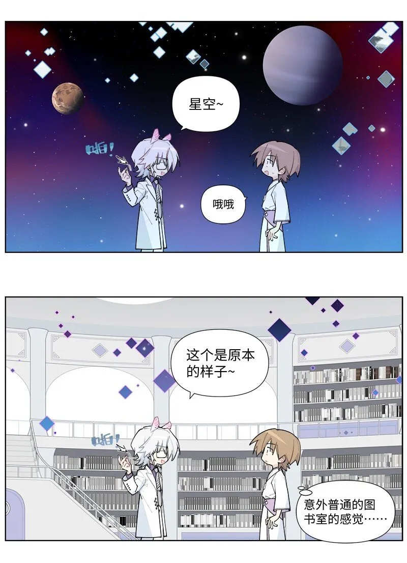 临界后日谈漫画,【第53谈】 塞翁失马，焉知非福。2图