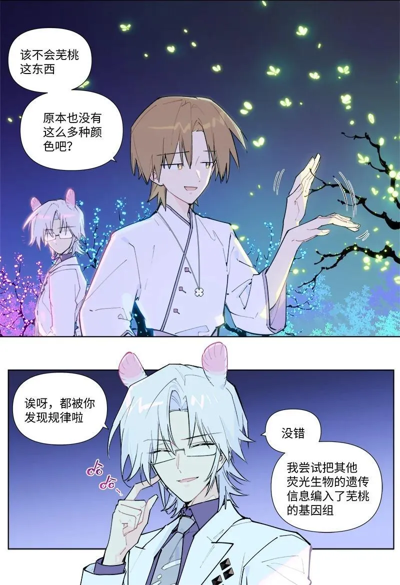 临界婚姻子庆小理享受二人世界漫画,【第54谈】 桃李不言，下自成蹊。2图