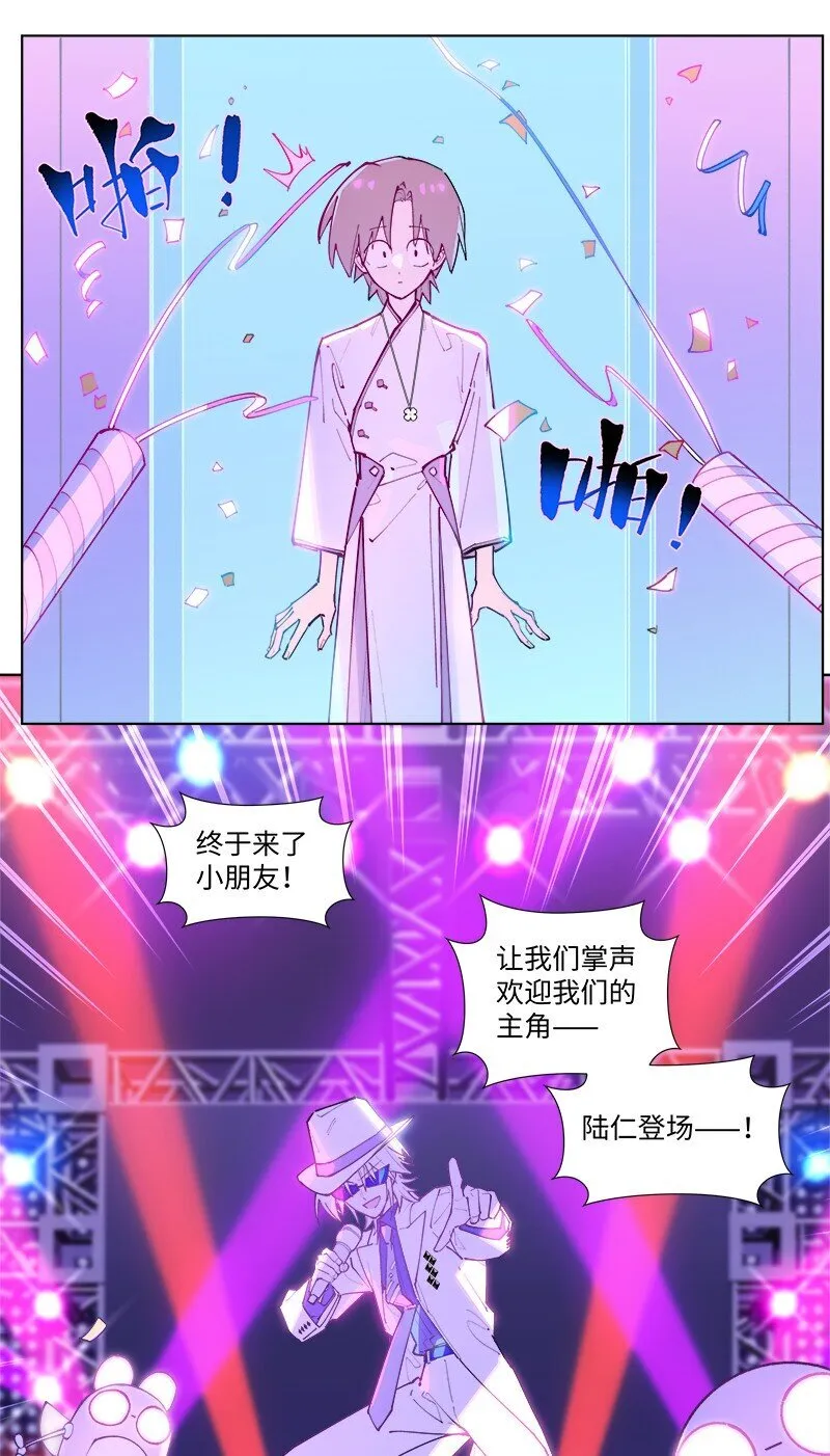 临界后日谈漫画,【第53谈】 塞翁失马，焉知非福。2图