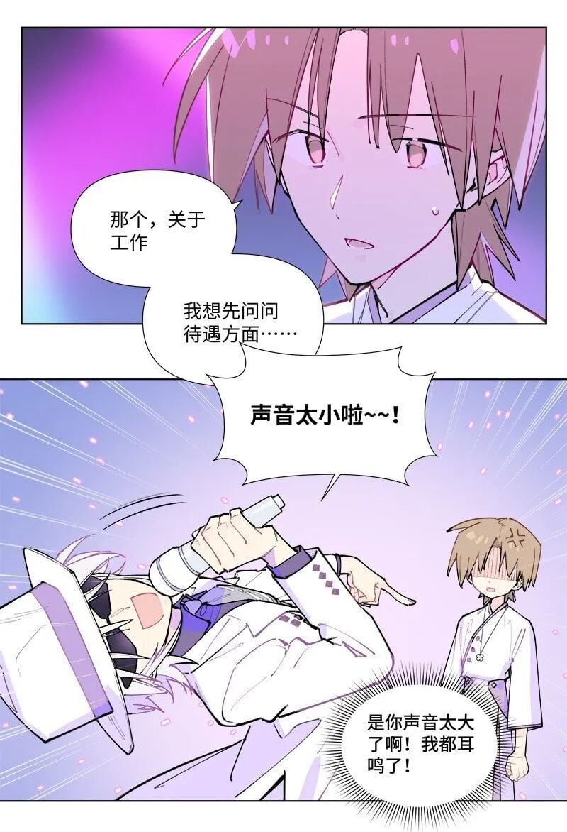 临界后日谈漫画,【第53谈】 塞翁失马，焉知非福。1图