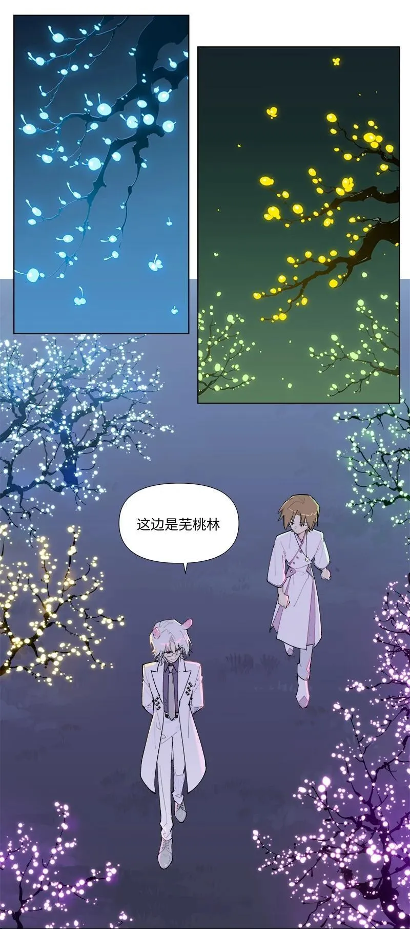 临界婚姻子庆小理享受二人世界漫画,【第54谈】 桃李不言，下自成蹊。1图