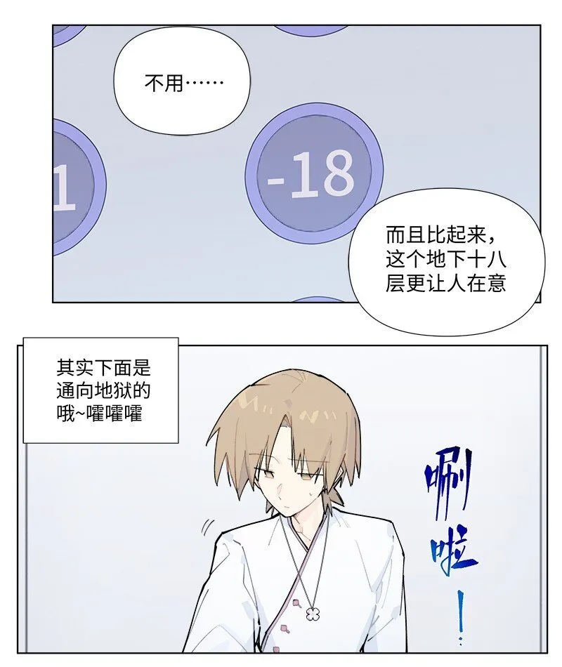 临界后日谈漫画,【第53谈】 塞翁失马，焉知非福。1图