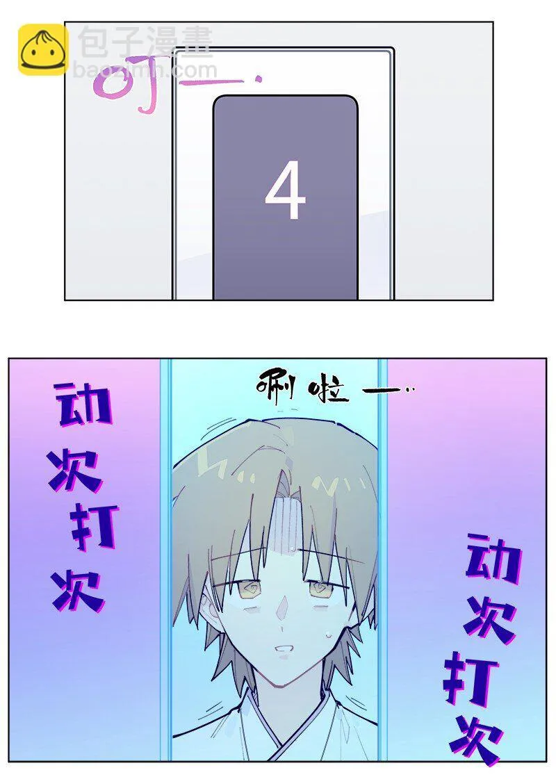 临界后日谈漫画,【第53谈】 塞翁失马，焉知非福。1图