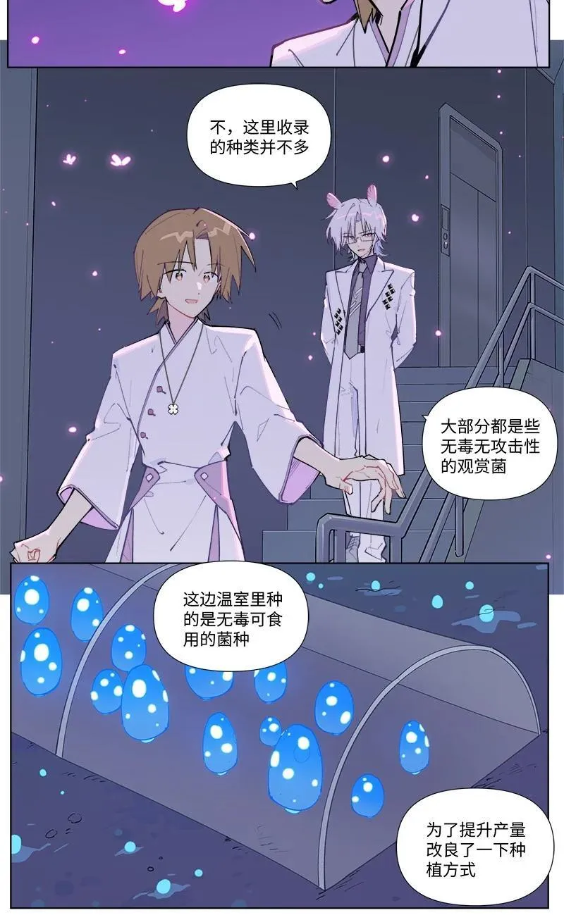 临界婚姻子庆小理享受二人世界漫画,【第54谈】 桃李不言，下自成蹊。1图