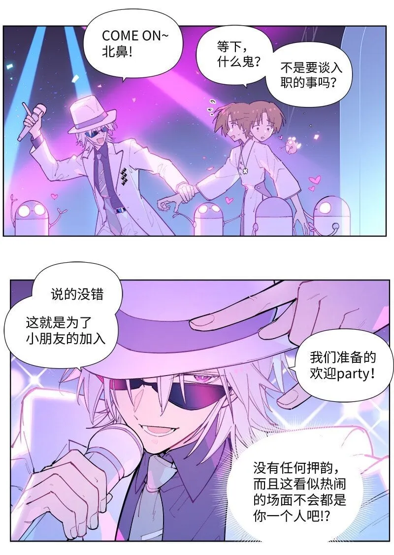 临界后日谈漫画,【第53谈】 塞翁失马，焉知非福。2图