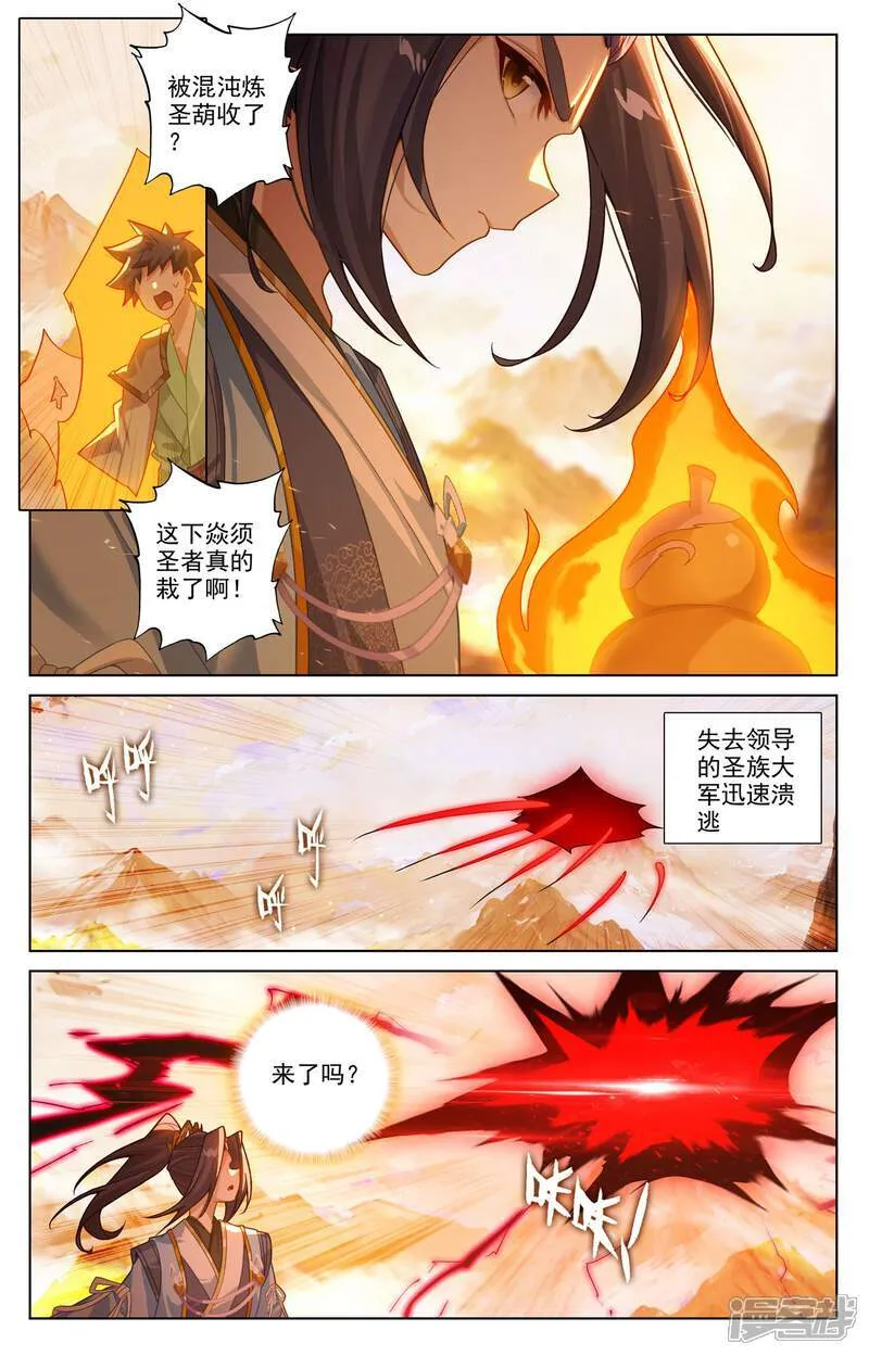 元尊动漫全集在线观看樱花动漫漫画,第641话下 天元九纹2图