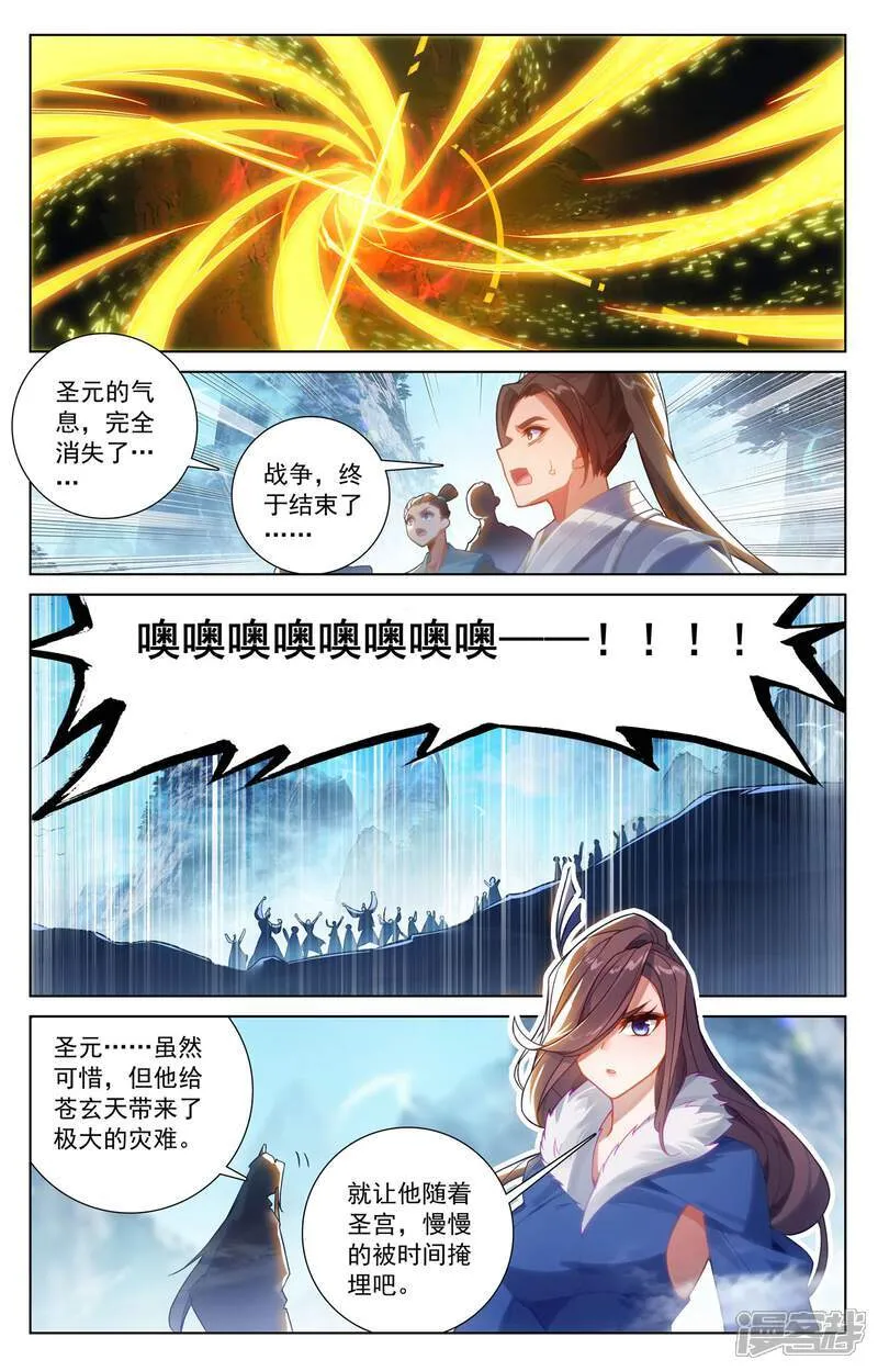 元尊好看吗漫画,第630话上 八圣御敌2图