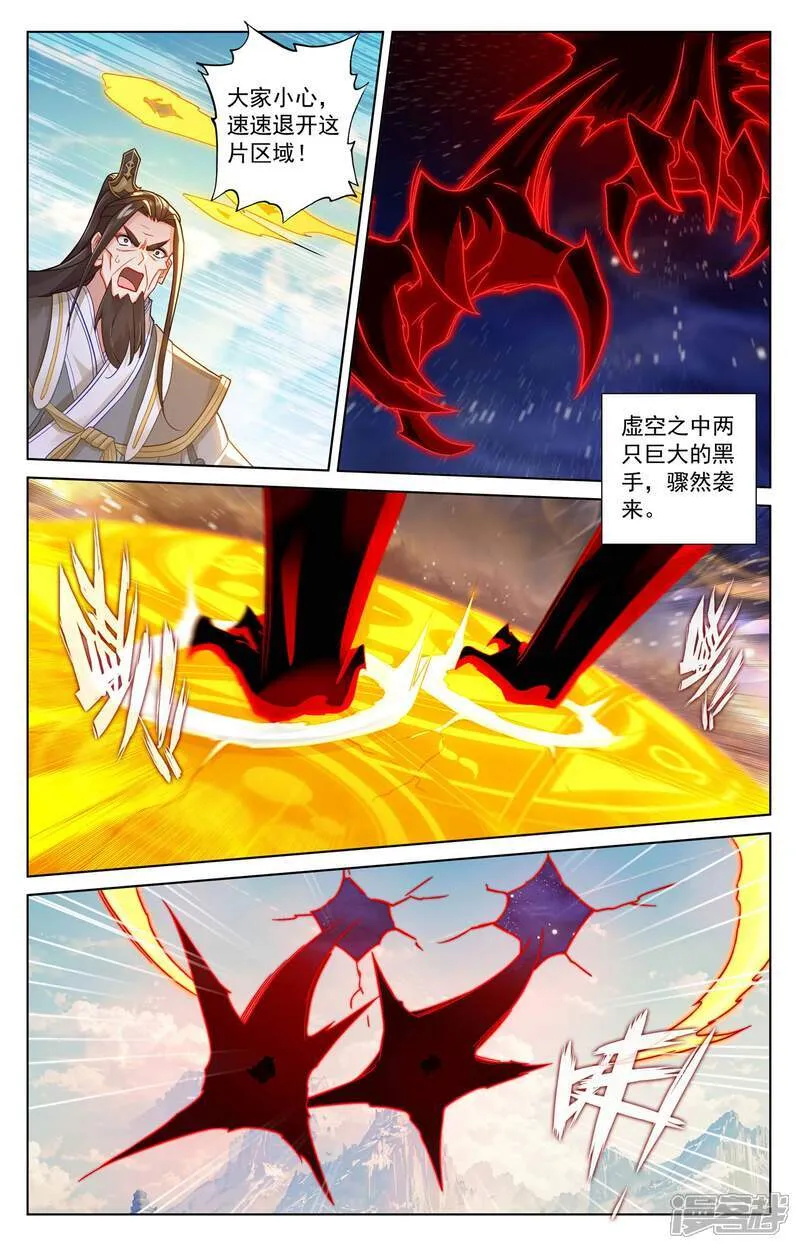 元尊漫画免费观看全集漫画,第630话下 八圣御敌2图