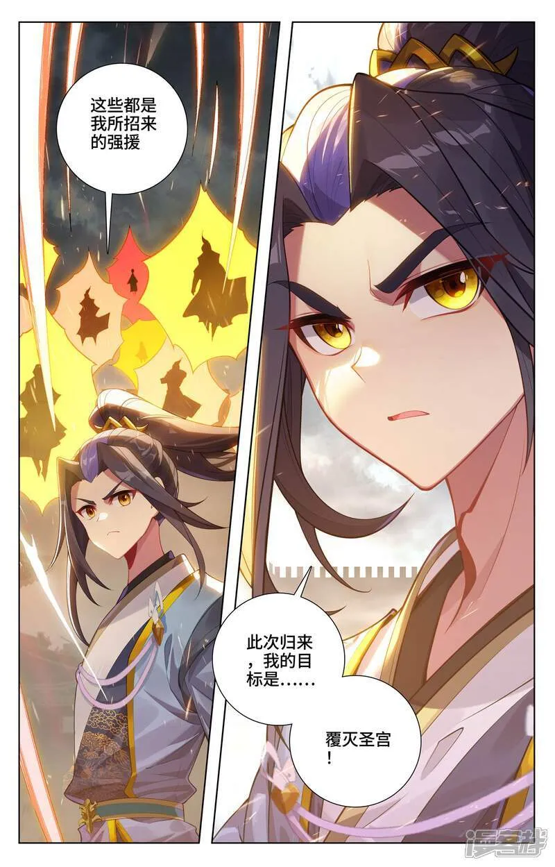 元尊动漫免费观看漫画,第619话下 圣元亲至2图