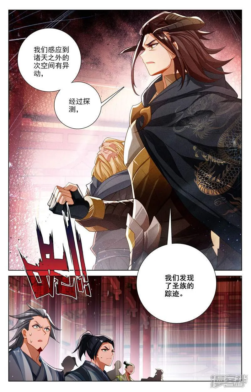 元尊第二季动漫免费观看全集完整版高清漫画,第637话上 镇压绿柳2图