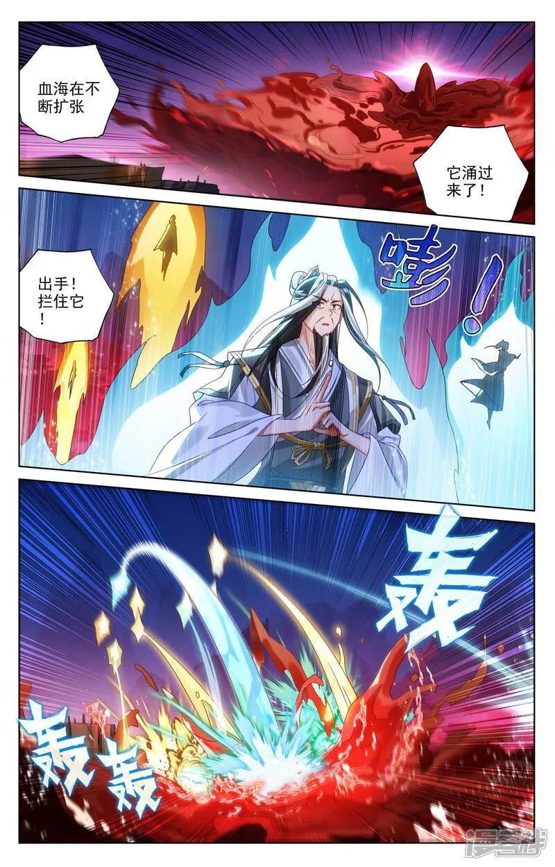 元尊小说免费阅读无弹窗笔趣阁漫画,第623话上 森罗血池2图