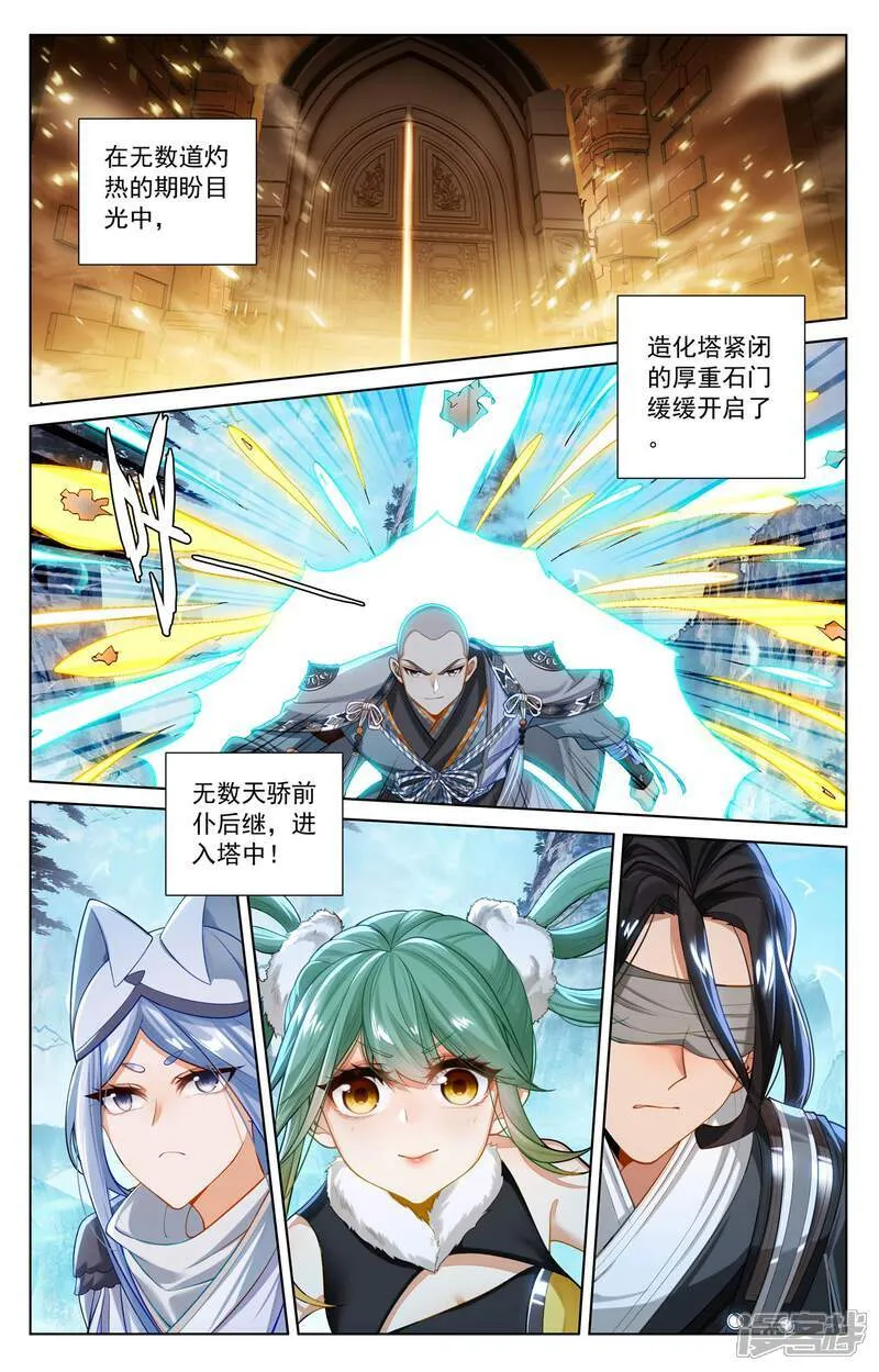 元尊漫画免费阅读下拉式漫画,第635话下 擎天巨塔1图