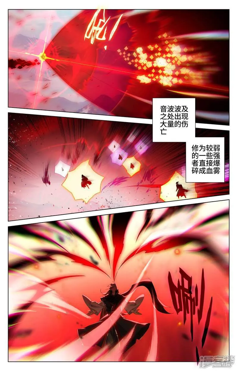 元尊合集漫画,第606话下 太轩之力2图