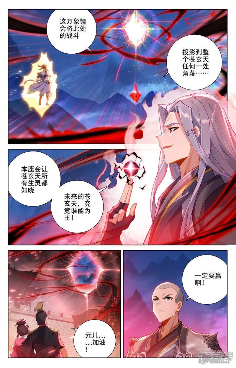 元尊漫画免费观看全集完整版漫画,第624话上 挑战圣元2图