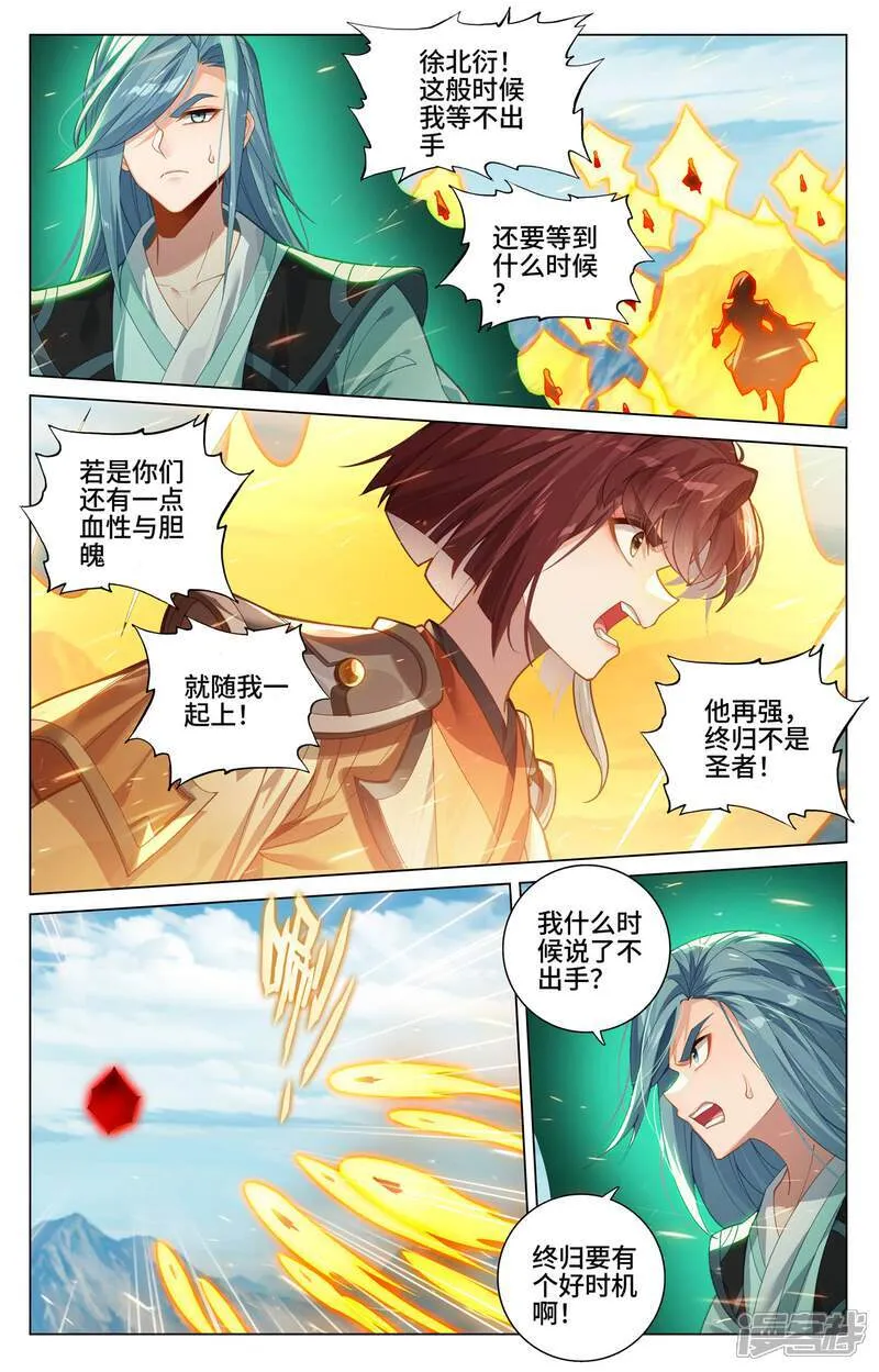 元尊境界划分漫画,第607话上 诸天溃逃2图