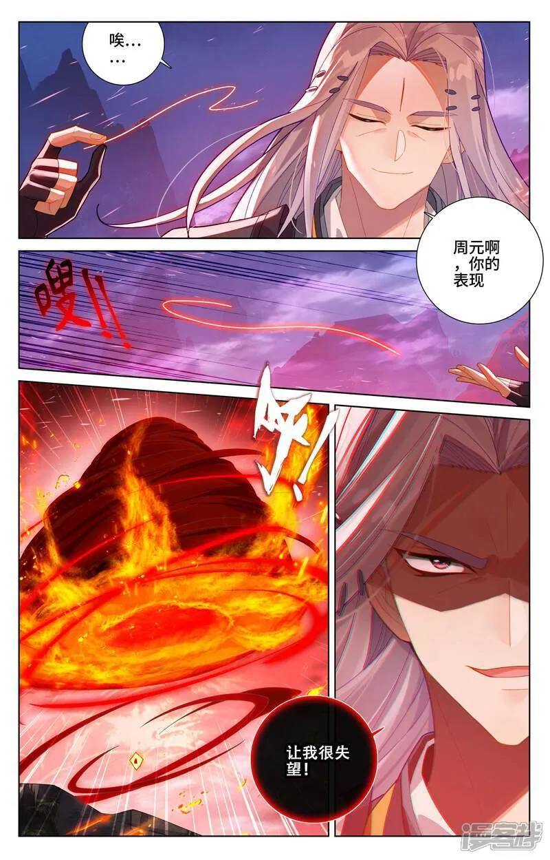 元尊动漫第三季漫画,第624话上 挑战圣元2图