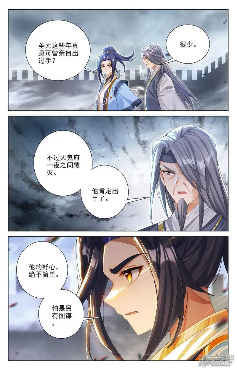 元尊漫画免费观看全集漫画,第620话下 再聚苍玄1图