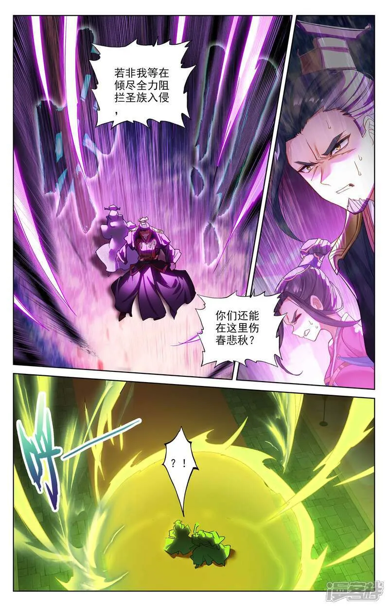 元尊漫画,第637话下 镇压绿柳2图