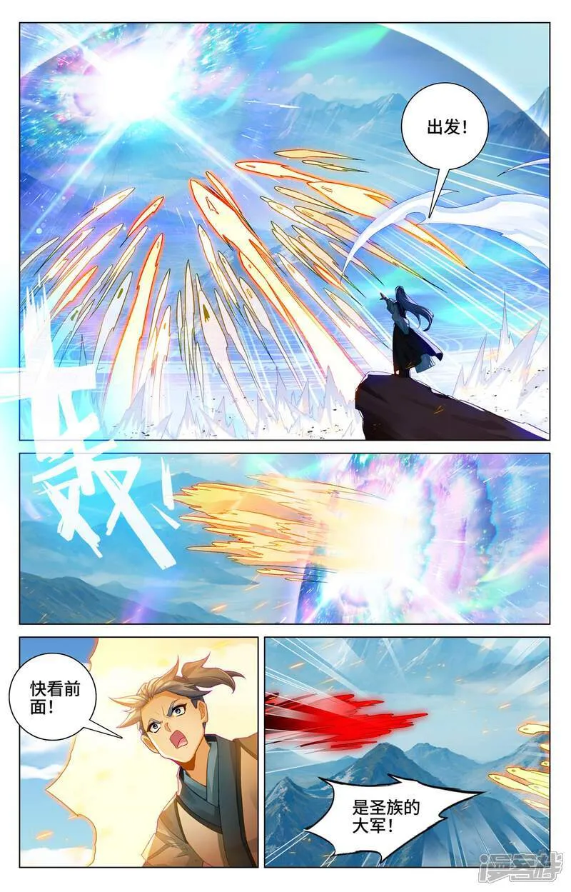 元尊最新章节漫画,第606话上 太轩之力1图