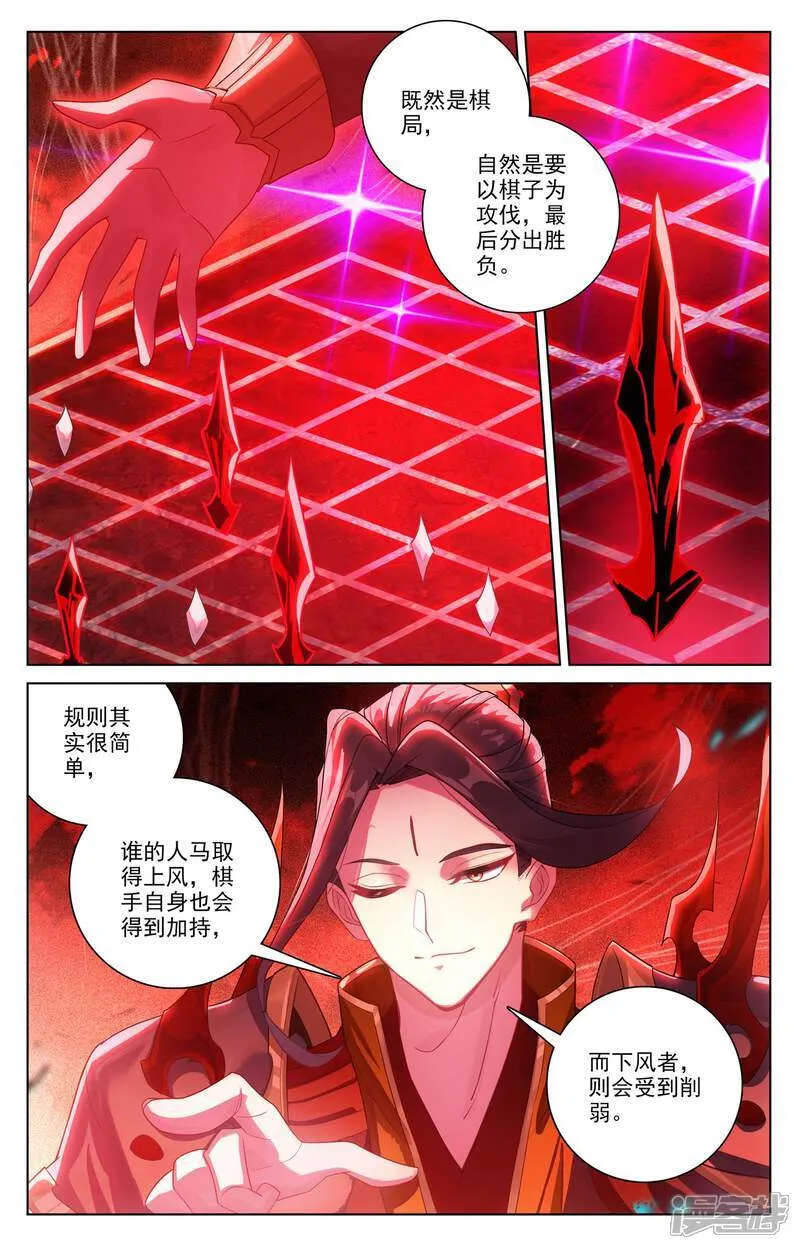 元尊漫画免费观看全集完整版下拉式漫画,第639话上 天罗棋盘1图