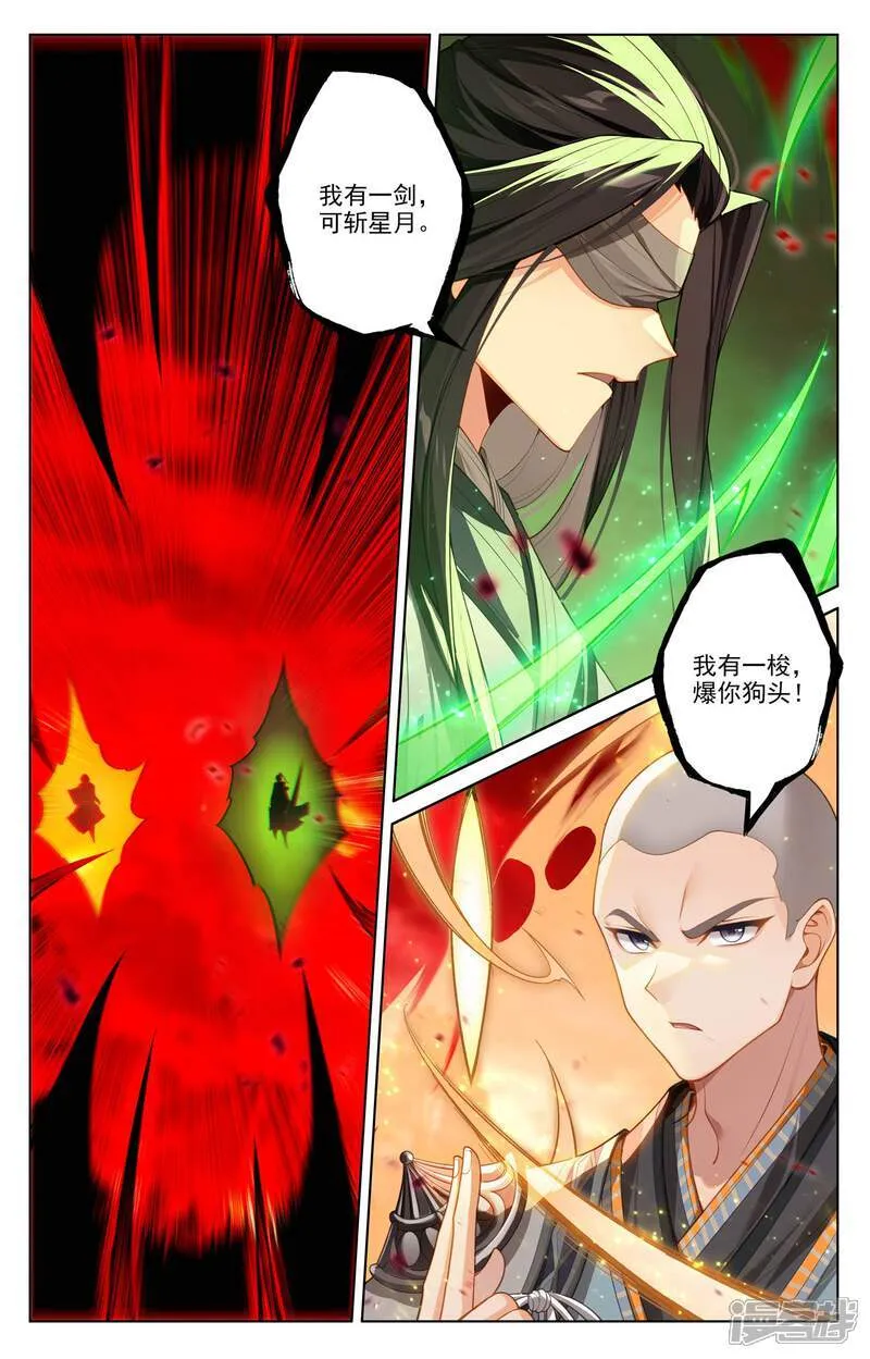 元尊动漫免费全集漫画,第640话上 你图个啥2图