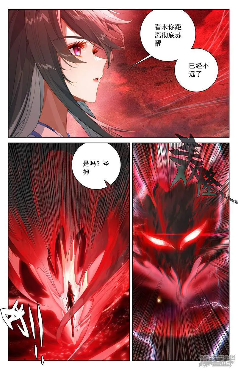 元尊小说免费阅读全文漫画,第633话上 二神初见1图